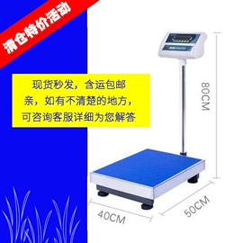 电子秤;地磅;其他衡器