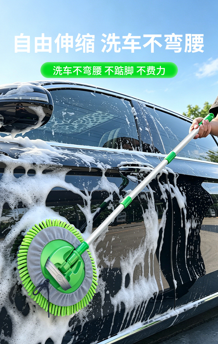 Car wash mop car brush retractable chenille car wash brush car cleaning tools dust duster