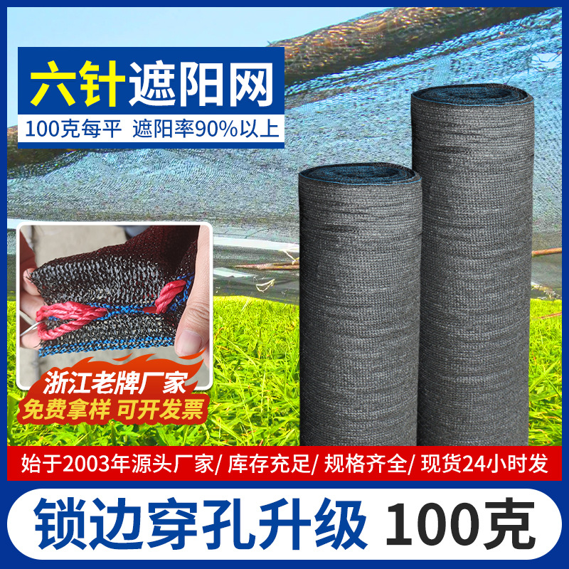 黑色遮阳网农用PE屋顶大棚遮阴网加厚加密家用网防晒防紫外线遮盖
