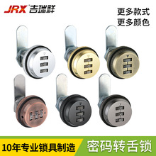 密码抽屉锁办公储物柜锁信箱配电箱充电桩保护箱锌合金密码转舌锁