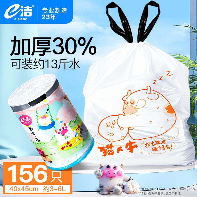 E-Clean Extra-Large Garbage Bags for Home Use, Thickened and Enlarged Drawstring Plastic Bags, Kitchen Wholesale Commercial Cleaning Bags