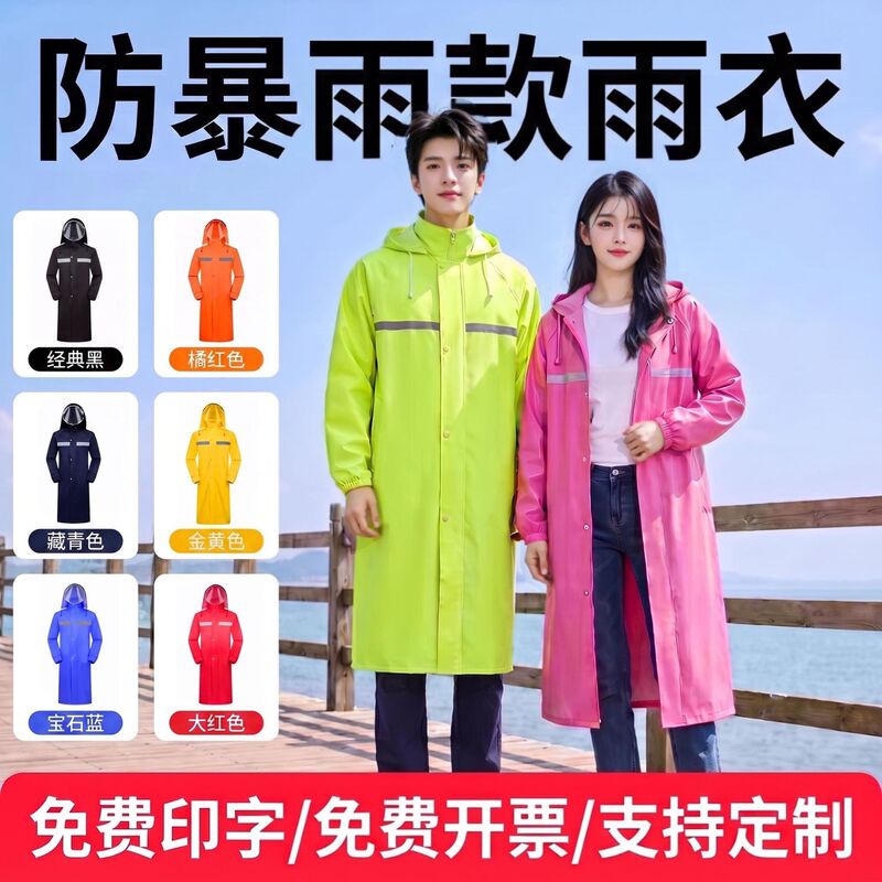 Cross-border outdoor hiking adult one-piece raincoat, thickened polyester single-layer long raincoat, full-body design