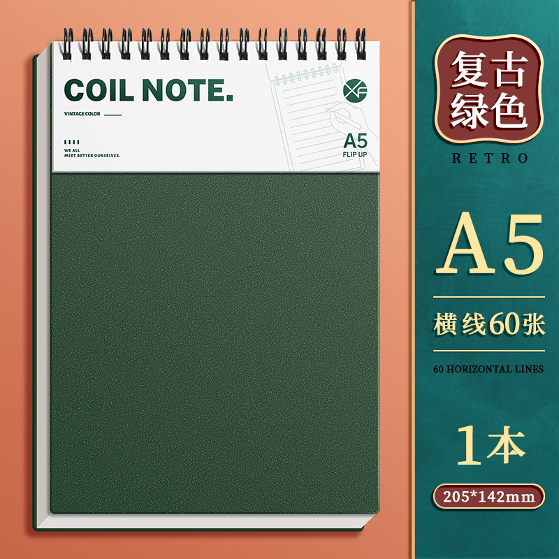 新品B5上翻线圈本复古加厚笔记本A5本子高中大学生考研横线网格|undefined