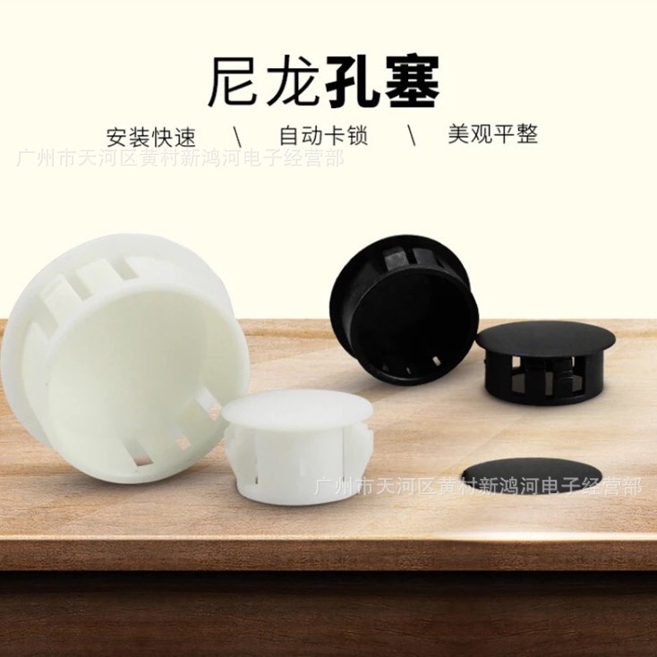 供应SKT系列孔塞尼龙扣式塞头塑料堵头尼龙装饰盖 管盖堵塞闷盖白