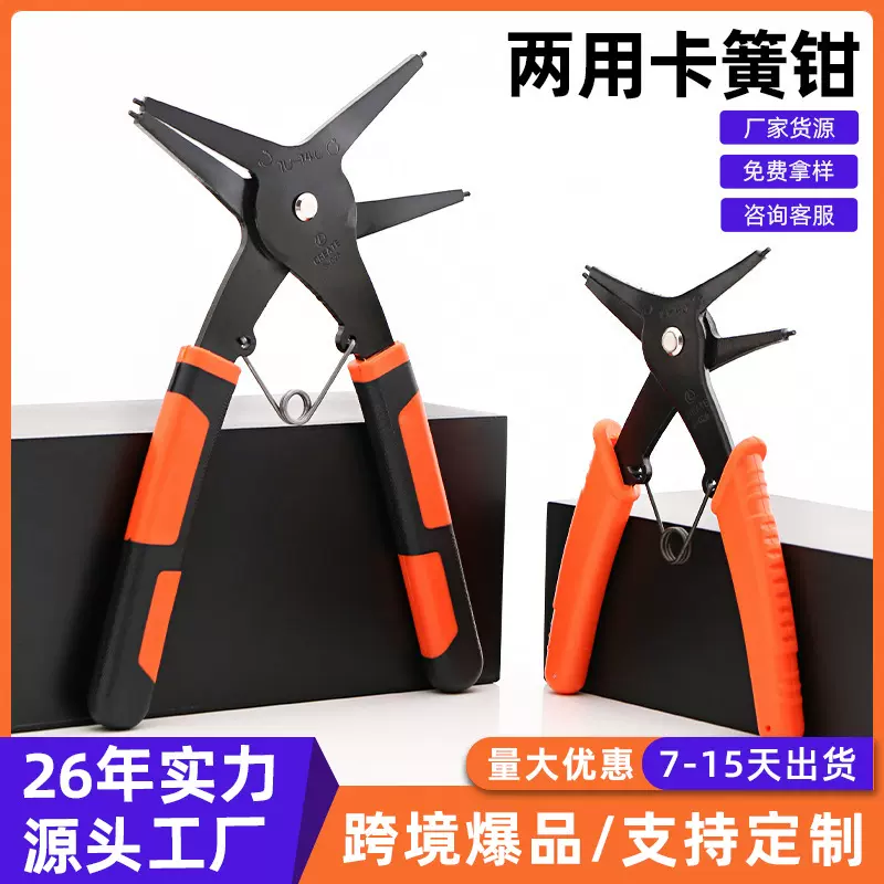 二合一卡簧钳弹簧拆装多功能卡簧钳子工具内卡外卡两用挡圈钳定制