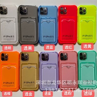 ���S���l�F؛TPU1.5mm��ˤ͸ɫ�忨ֱ߅�����m��IP17PROMAX�֙C��