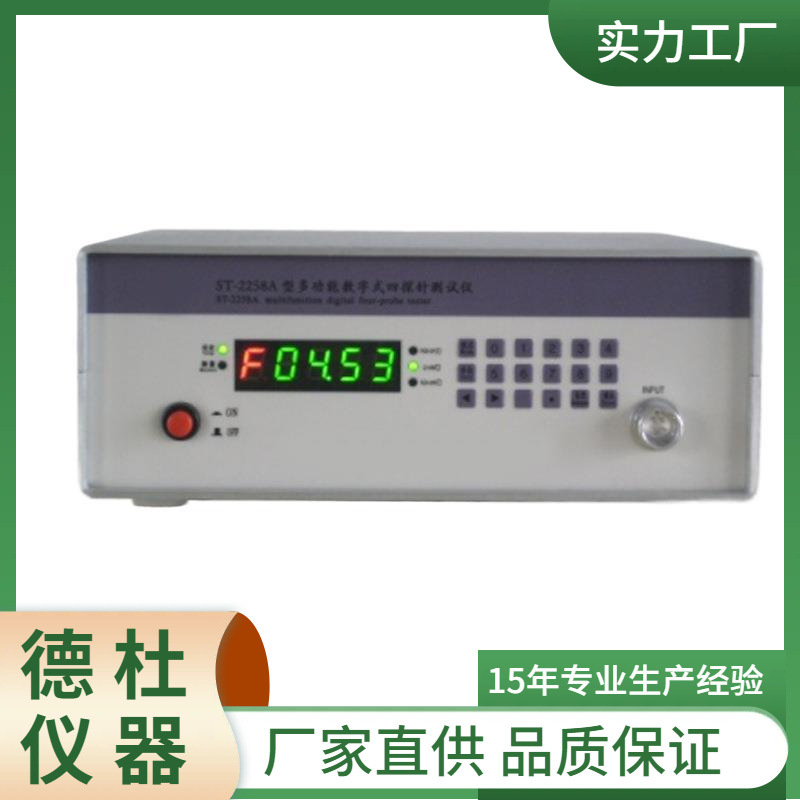 供应ST2258A多功能数字式四探针测试仪