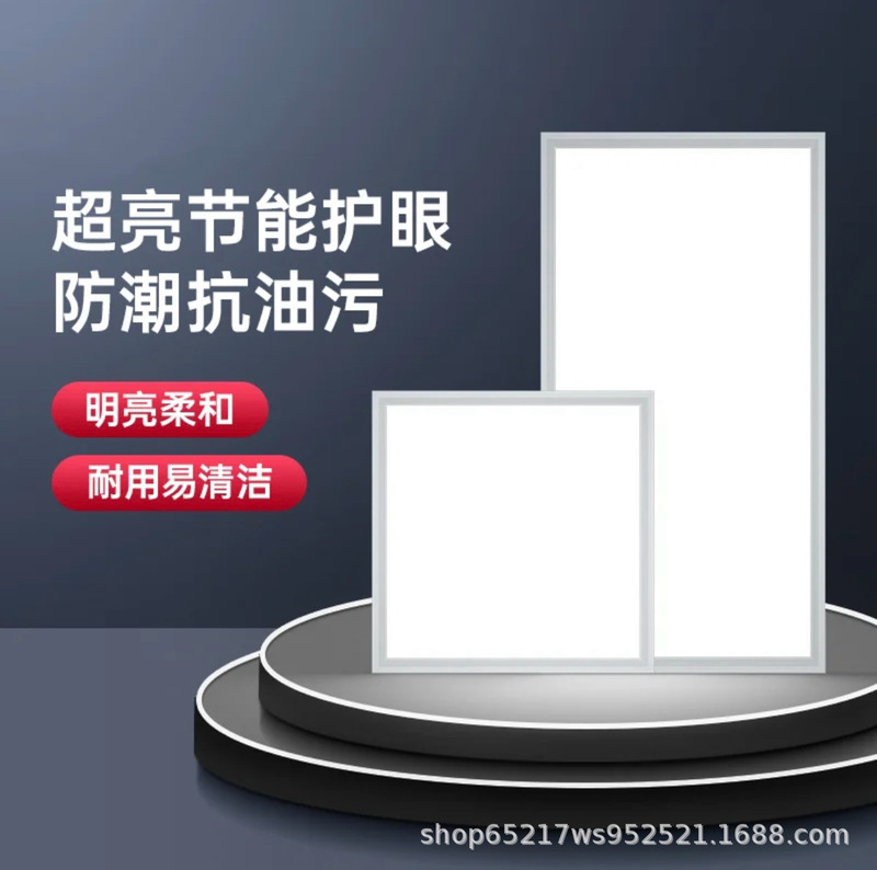 Integrated Ceiling 60×60 Flat Panel Light Led Engineering Light Energy-Saving Lighting Panel Aluminum Ceiling Tile Kitchen Office Light