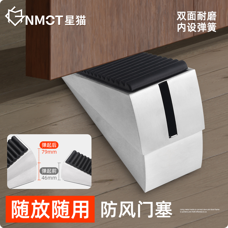 (2개) 스프링 도어 플러그 조절 도어 스톱 도어 저항 충돌 방지 도어 탑 장치 방풍 도어 카드 고정 도어 스토퍼 도어 웨지 NO.