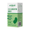 北京同仁堂白芸豆膳食纤维咀嚼片脂源头厂家代发批发现货正品|ms