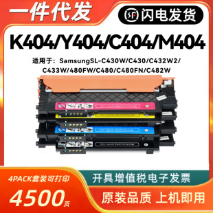 �m��Samsung����CLT-404S�ۺ�C480W C430W C432 C433̼�ۺ�C482w