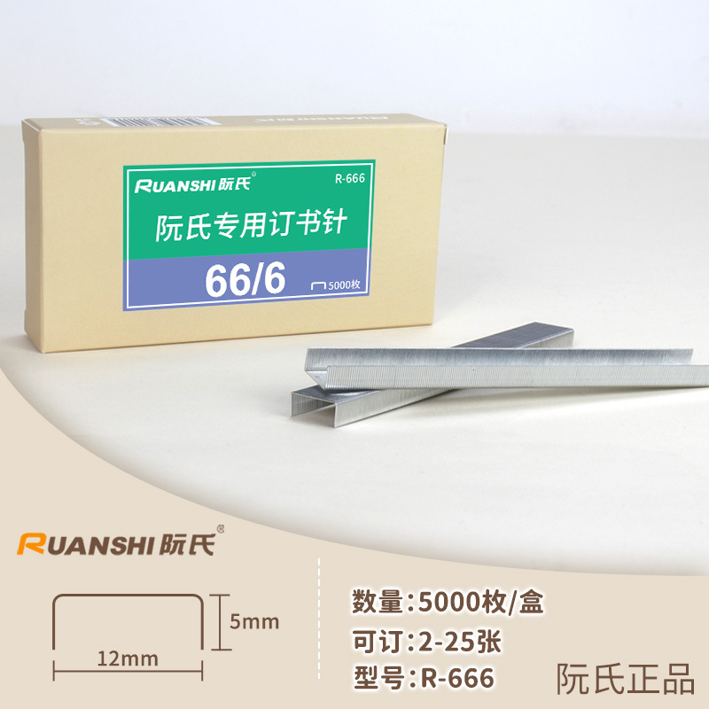 R-666 [2-25 페이지]]