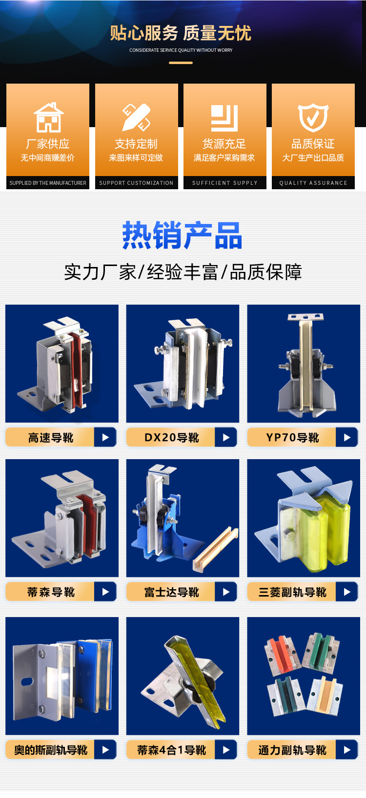 滑动导靴_02.jpg