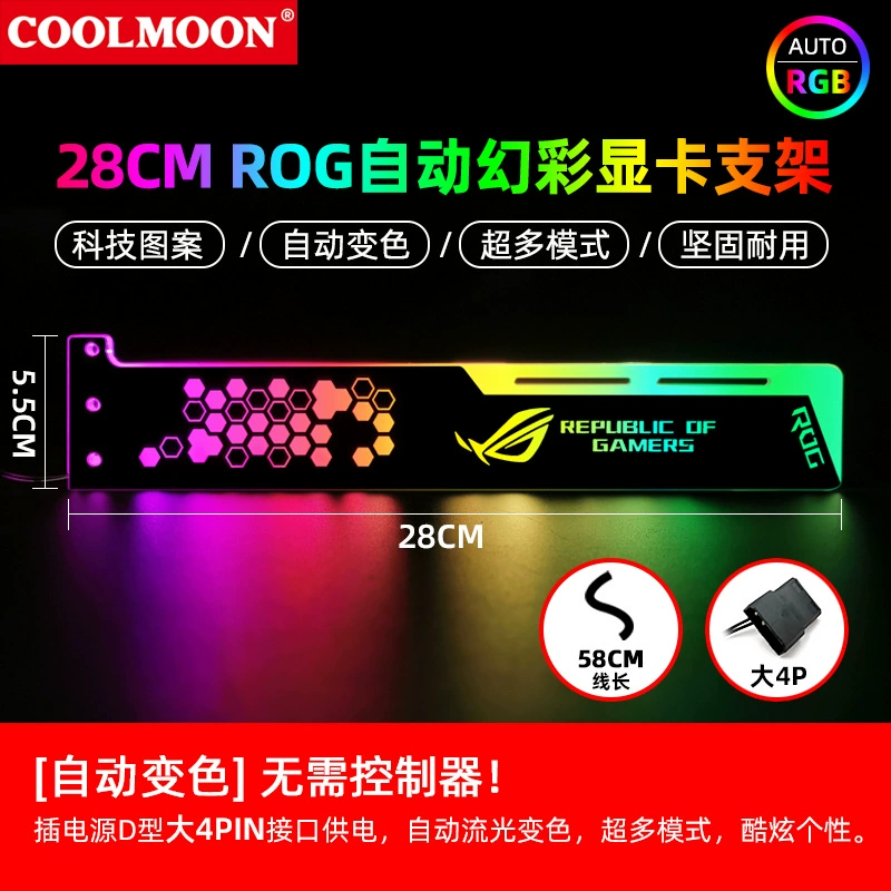Светодиодная лента ARGB (COOLMOON) F300 и кронштейны графической карты RGB, 25–30 см, мультимодальный интерфейс