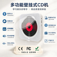 便携式学生英语复读机家用壁挂蓝牙CD播放器双喇叭光碟CD机光盘