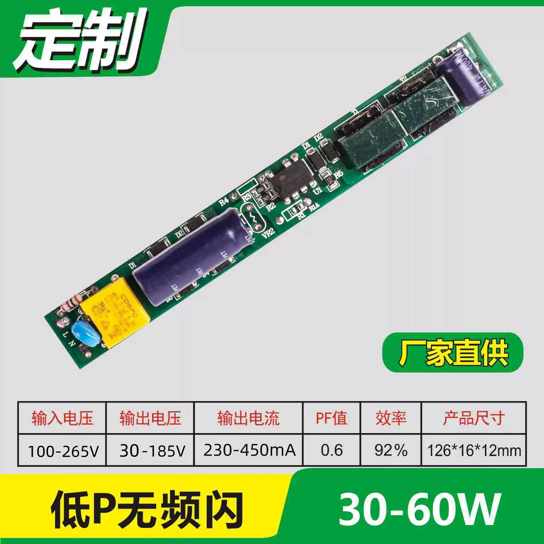 Офисный светильник 30-60 Вт, постоянный ток 300 мА, низкий PF, отсутствие стробоскопических неизолированных Производителей плат питания светодиодного привода