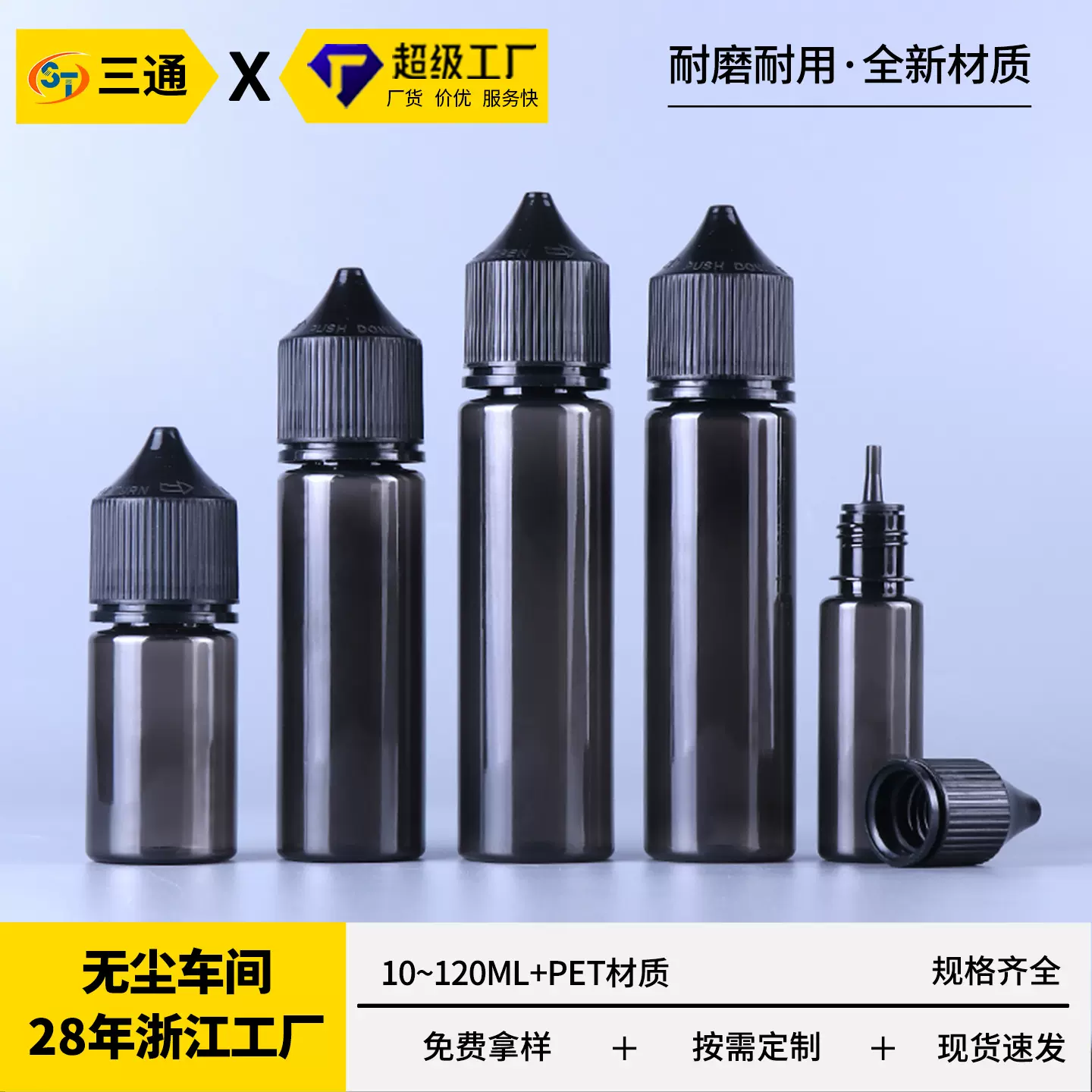 现货30ml大猩猩滴液注油瓶压旋盖pet塑料分装瓶V3独角兽尖嘴瓶