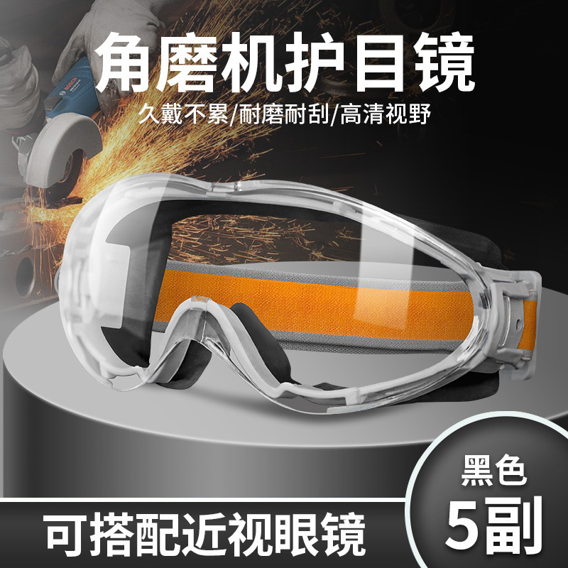 ゴーグル労働保護専用サンダ磨きカット飛散防止乗馬防風砂防霧防油煙防止粉塵|undefined