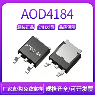AOD4184 TO-252 足40V50A场效应管N沟道MOSFET现货供应