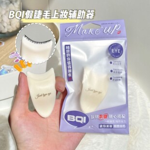 Bqi False Eyelash Assistant Beauty Tool Clip Novice Sticky Eyelash Artifact Beauty Eyelash Grafting Eyelash Tool for Women