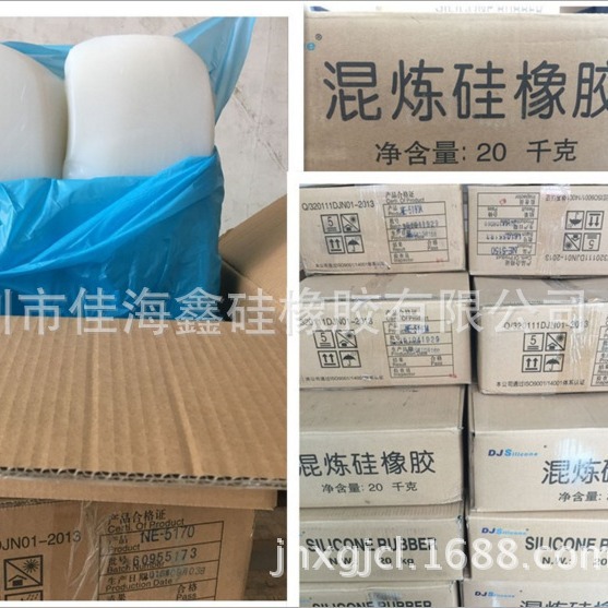 厂家直销 硅胶原料 混炼硅橡胶 甲基乙烯基硅橡胶 食品级硅胶