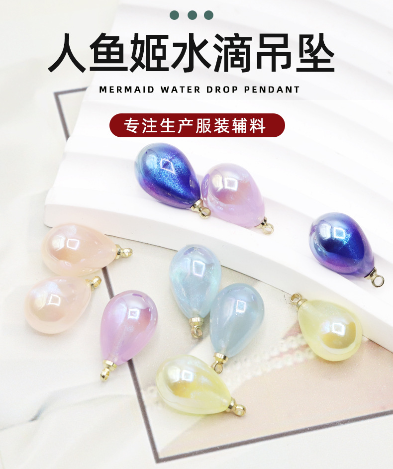 人鱼姬水滴吊坠_01.jpg
