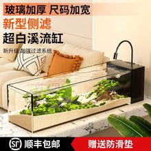 2025新款超白玻璃鱼缸小型客厅生态造景过滤制氧一体机侧滤溪流缸