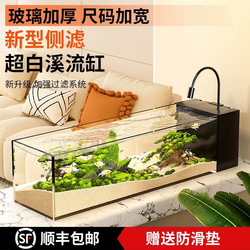 Аквариум Stream Tank 2025, новый аквариум для производства кислорода, универсальный для гостиной, золотой кристалл, ультра-белый боковой фильтр, небольшой стеклянный ландшафтный комплект, полный комплект