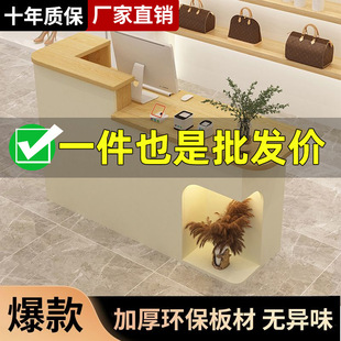 Bar Counter Cashier Front Desk Clothing Store Reception Front Desk Small Apartment Bar Table Simple Modern Beauty Salon Reception Desk