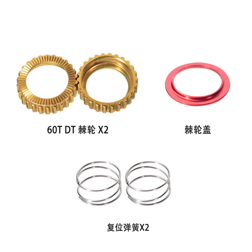 SWTXO mountain bike DT base ratchet 20CRMOTI alloy ratchet 60T ratchet high-precision repair parts