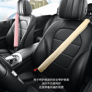 Car interior soft plush safety belt cover anti-strangulation cross-strap shoulder protector winter plush safety belt cover