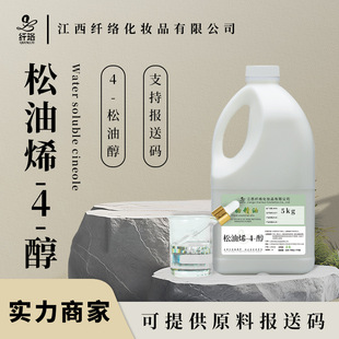 ����ϩ-4-��Terpinen-4-ol��Ȼֲ����ȡ4-���ʹ��ջ��{��F؛���l