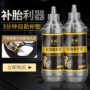 补胎真空摩托车电动车自补液