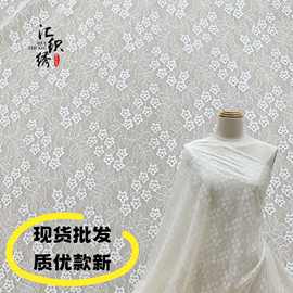 女装服饰T恤蕾丝花边面料 内搭外搭性感内衣裤小碎花蕾丝网布面料