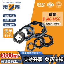 碳钢发黑防退自锁螺帽锁紧螺丝帽铁垫片黑色扣紧螺母M6M8M10-M56