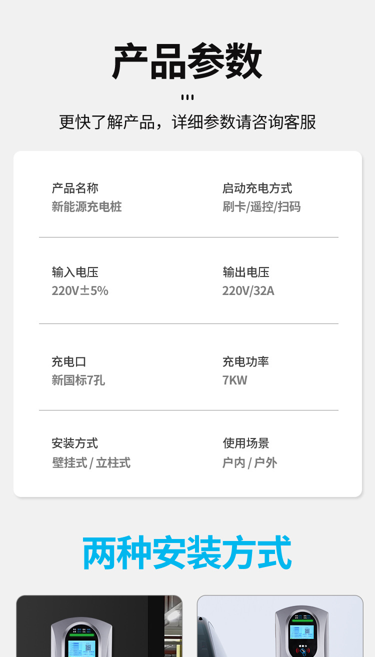 充电桩-详情_12.jpg