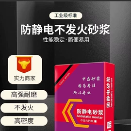 特种建材;砂浆;腻子