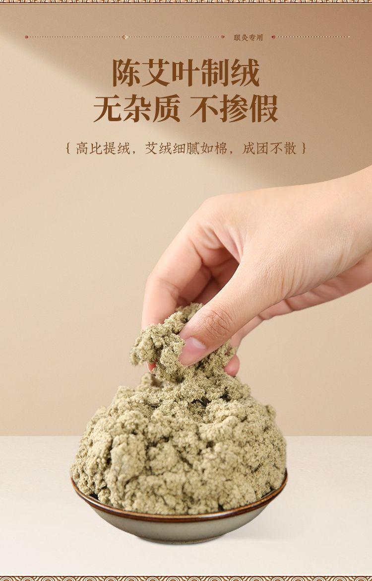 Chamomile Moxa Cones for Eye Moxibustion 108 Count Home Eye Care Sticks quality and texture
