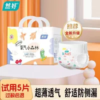 Ranhao Oxygen Little Forest ультратонкие детские подгузники с защитой от боковых утечек, тянущиеся штаны для мужчин и женщин, детские подгузники