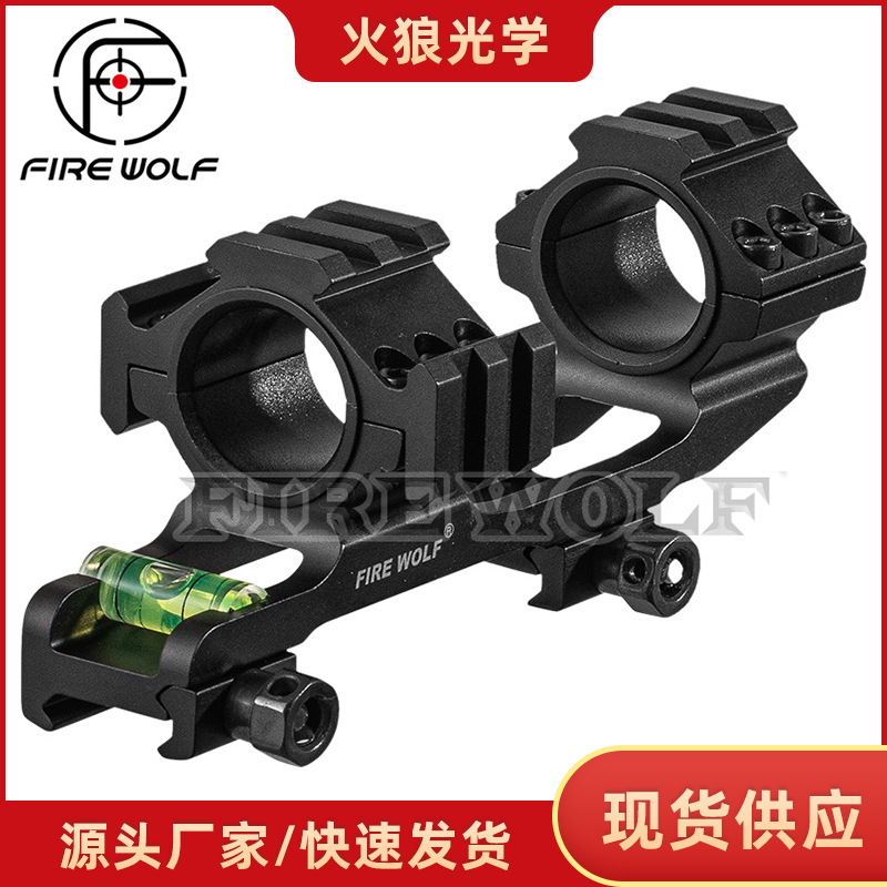 Firewolf 高品质连体后延水平仪瞄夹25.4MM/30MM管径水平连体夹