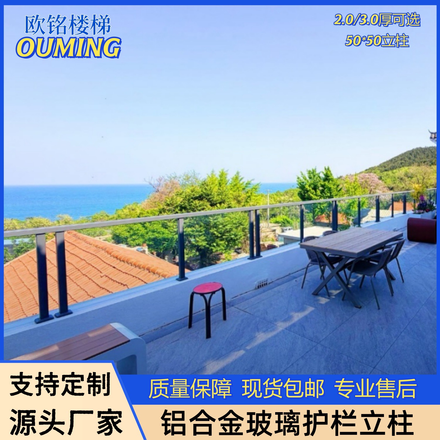 2.0厚度楼梯阳台铝合金立柱玻璃u型槽扶手护栏栏杆卡槽方管型材