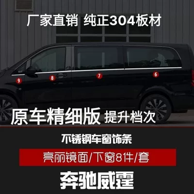 new Vito car window trim Şüşə kənarı xromları/moldingləri
