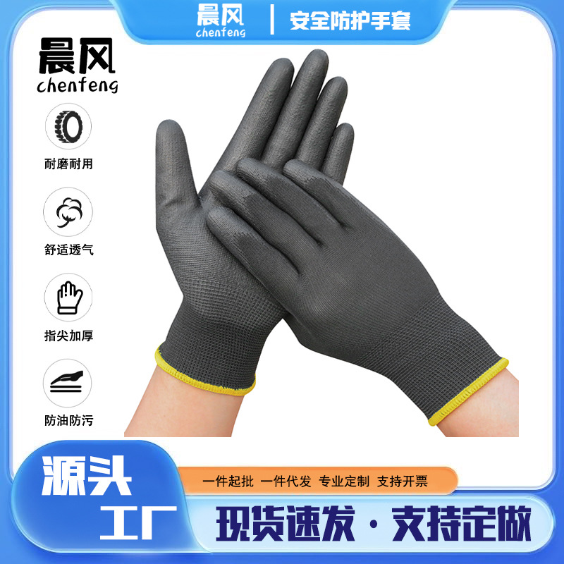 源头厂家外贸批发13针PU涂掌劳保工作手套电子木工测绘超透气轻便