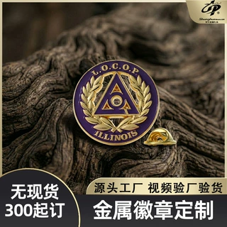 定制金属卡通动漫烤漆珐琅蝴蝶扣徽章校徽个性LOGO文创旅游礼品