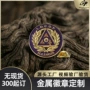 动漫定制旅游个性校徽