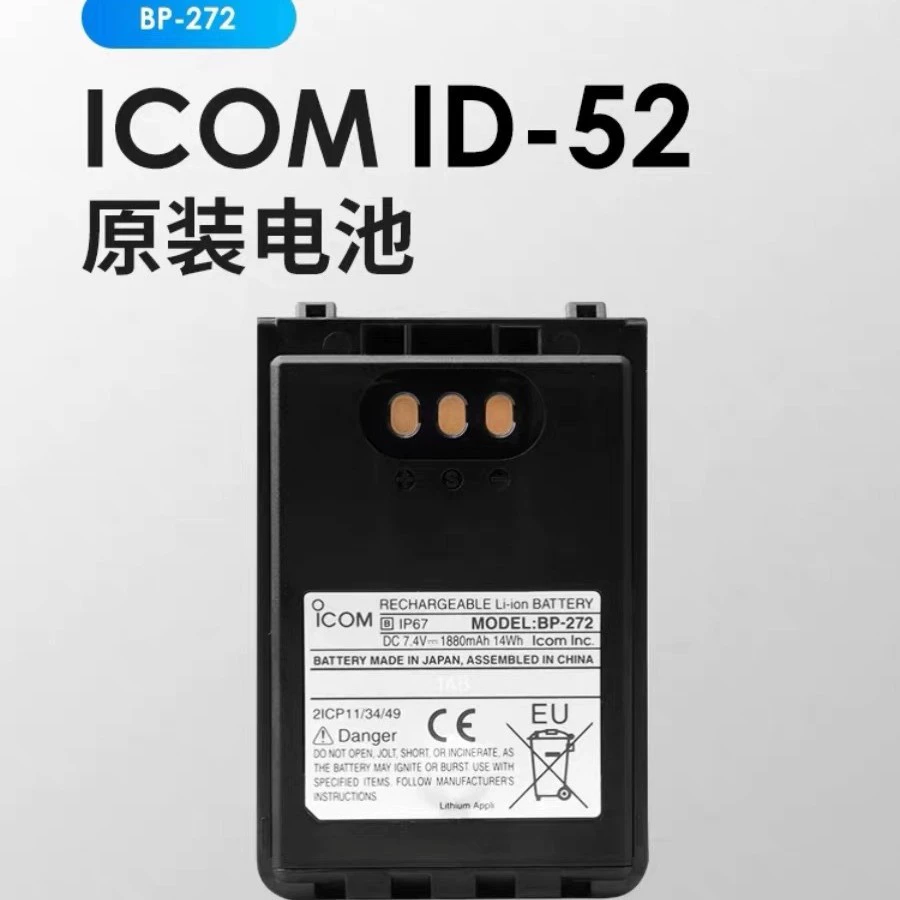 Оригинальный новый ICOM BP-272 литиевая батарея Аксессуары для домофон для ID-52/51/3