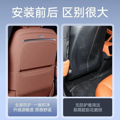 Suitable for Tiggo 9X Seat: Chair back anti-kick pad