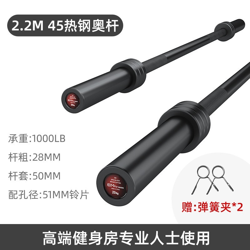 Barbell competitiva PU color envoltura barbell gimnasio fuerza comercial mano agarrar barbell volador profesional