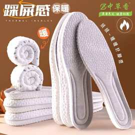踩屎感冬季保暖鞋垫男女款超软毛绒加厚增高鞋垫高弹减震一件代发