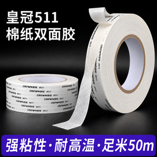 �ʹ�511�p���zCROWN���������o���͸ߜ�Ӱ���ֹ����I�޼��p���z��